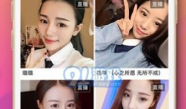 91美女直播软件下载,畅享精彩直播，邂逅美丽瞬间